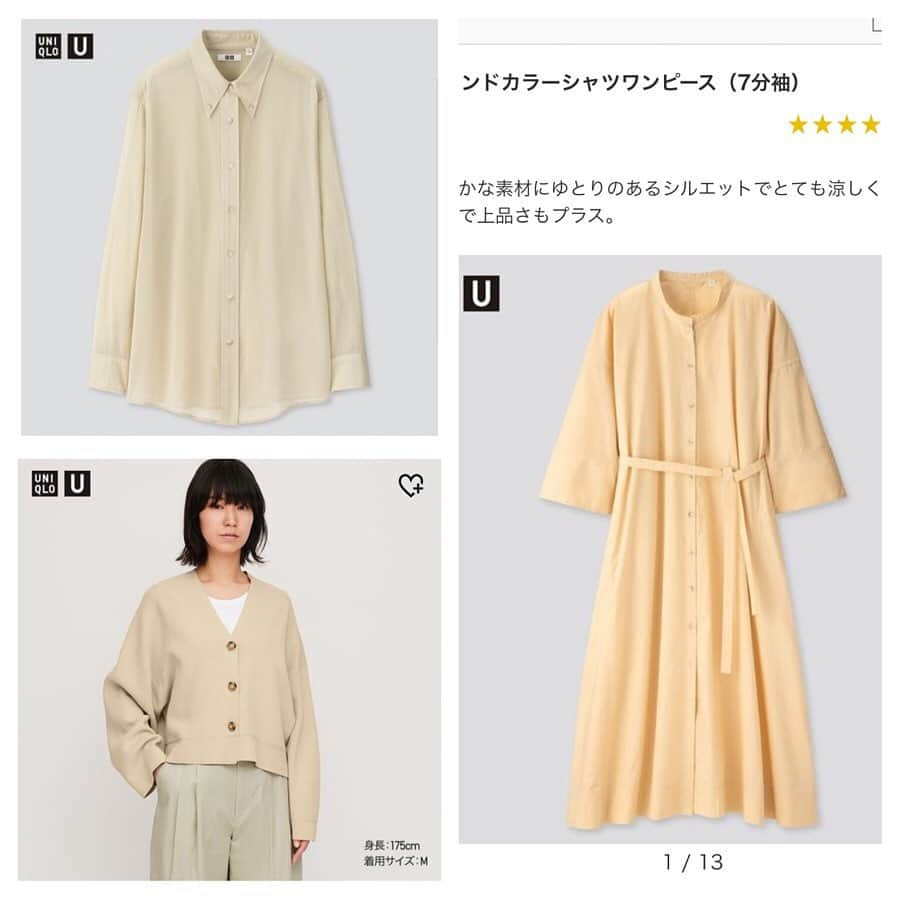 ❁coco❁さんのインスタグラム写真 - (❁coco❁Instagram)「【UNIQLO U】購入品レポです❤️ 今回ユニクロユーでは3点購入しました！ しかし人気がすごい… 早くも 完売してるものもあります😢 ・ 🙎‍♀️ 身長 162cm 通常 M  参考にしていただけたら幸いです👌 ・#coco購入品レポ  着画はまた🙌 ・------------------------- ▪︎ #スタンドカラーシャツワンピース クリーム　Lサイズ 4990円 ・ …張り感のあるしっかりめのシャツワンピース。 ロング丈が超理想✨ ポッケやベルトもついていて💮 1枚で着ても前をあけても可愛いです♡ ------------------------- ▪︎ #ミラノリブショートVネックカーディガン ナチュラル　Lサイズ 3990円 ・ …超人気で早くも完売？！ しっかりハイゲージで編みこまれた 肉厚のミラノリブニットで ショート丈、広がった袖口、コクーンシルエット UNIQLOUらしく全てが可愛い！！ ・------------------------- ▪︎ #ボタンダウンシャツ　グリーン　Lサイズ 2990円 ・ … 春はスケスケが流行るのでプチプラで透けシャツをget✨　 綿100でシワになりにくいのが◎ ゆるっした着こなしができます♡ ・-------------------------------------------------------- - コーデ詳細はブログに✍️✨ @rococo39  のTOPから BLOG・楽天room ・youtube 火金配信 にも飛べます🕊❤︎ --------------------------------------------------------- #ユニクロコーデ #ユニジョ #uniqloコーデ  #UNIQLOu #ユニクロユー#uniqloginza2020ss  #uniqloginza #上下ユニクロ部  #今日のコーデ #ママコーデ #プチプラコーデ #シンプルコーデ #着回しコーデ  #全身プチプラ 秋コーデ #おしゃれさんと繋がりたい たい #インスタ女子  #インスタ映え #アラサーコーデ #アラフォーコーデ  #30代コーデ #コーデ記録 #ロカリ #youtuber好きな人と繋がりたい #ファッションコーデ #ユニクロ購入品　#coco購入品レポ」3月3日 18時58分 - rococo39