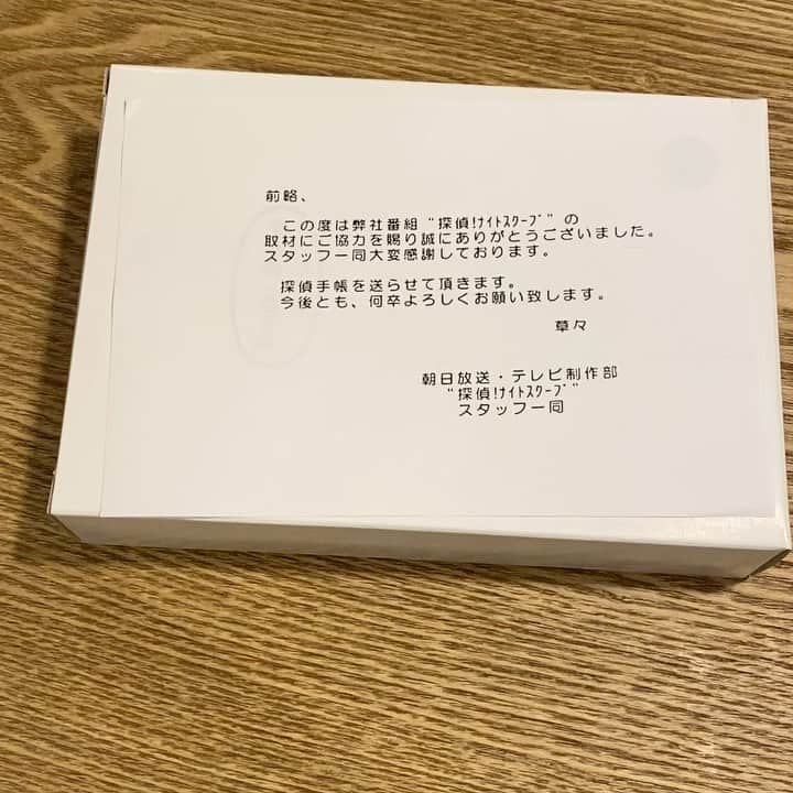 トータス松本のインスタグラム：「おー！ 探偵手帳が届いたぞー。 #探偵ナイトスクープ #部屋のテーブル #出ない #楽しかった #探偵手帳 #大事にします」