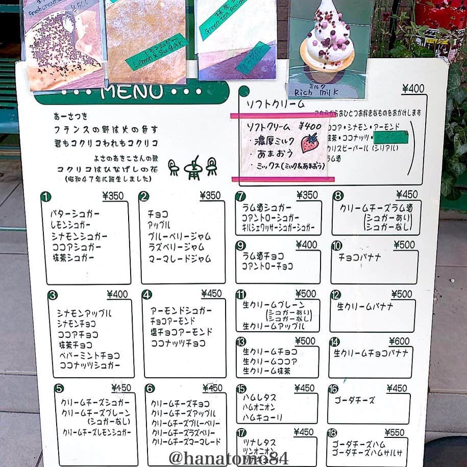 はなともさんのインスタグラム写真 - (はなともInstagram)「. . . 鎌倉にある『コクリコクレープ』はご存知？ . こちらは鎌倉の小町通りで創業40年以上を誇る 老舗のクレープ専門店。 . オススメは「バターシュガー」※350円 . もっちりとした生地にバターシュガーのみという シンプルな一品。 . 生地の香ばしさとバターシュガーの濃厚なコクがたまらない！ . 350円という良心的な価格もうれしいポイント！ . まさにシンプル・ザ・ベスト です！ . ————————————————— . 店名 : 『コクリコクレープ』 住所 : 神奈川県鎌倉市雪ノ下1-6-4 営業時間 : 10:30～18:00 ‪電話番号 : ‬0467-22-7286 ‪定休日 : 無休 席数 : 店内に数席のイートインスペースあり . 鎌倉駅から徒歩約5分 . ————————————————— . #鎌倉スイーツ #東京カフェ #東京スイーツ #鎌倉カフェ #クレープ #コクリコクレープ #はなとも鎌倉」3月3日 19時20分 - hanatomo84