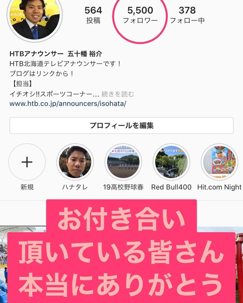 五十幡裕介のインスタグラム