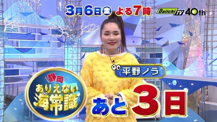 静岡第一テレビのインスタグラム