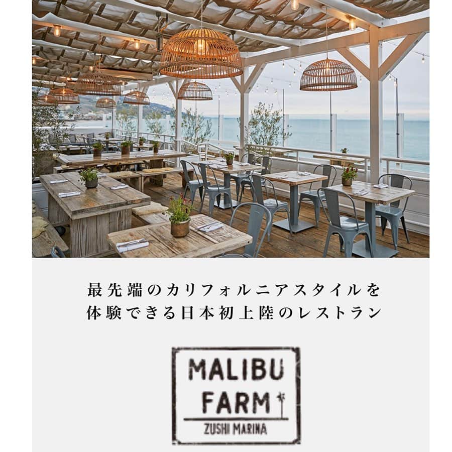 Hiroe Hiranoさんのインスタグラム写真 - (Hiroe HiranoInstagram)「カリフォルニアマリブの大好きな場所🌊🌴﻿ #マリブファーム がいよいよ❣️﻿日本の逗子マリーナに3/26にすっごく素敵な空間が誕生します✨﻿ ﻿ @malibu_hotel @malibufarm_zushimarina  ここは私にとって特に想い入れがあり、﻿ カリフォルニアで大切な場所✨﻿ ﻿ 日本に上陸するという話を、﻿ 約１年半ほど前に聞いたときは、﻿ 葉山に拠点を移したタイミングだったので、﻿ ご縁を感じるしかなかった😂🌍﻿ ﻿ 私の著書にも掲載したり、﻿ カリフォルニア繋がりで🇺🇸﻿ ﻿ ﻿ またこちらで最高に楽しみなことを﻿ 企画してます❤️ありがたいご縁✨﻿ 更にそこからワクワクすることが循環している♻️﻿ ﻿ 一足先にレセプションにお邪魔してきます✨﻿ 素敵情報シェアさせていただきます🌟﻿ ﻿ 3/26にグランドオープン❗️﻿ マリブホテルやマリブファーム。﻿ ホームページからは、﻿ 既に予約受付開始されているそうです。﻿ ﻿ ぜひマリブの風を感じにお越しくださいませ💓﻿ ﻿ #california #cali #カリフォルニア　#マリブ　#malibu #hiroecali #後半は訪れたマリブの写真たちです💛🇺🇸﻿ あー早くCA行きたい😍」3月3日 20時04分 - hiroe_hirano