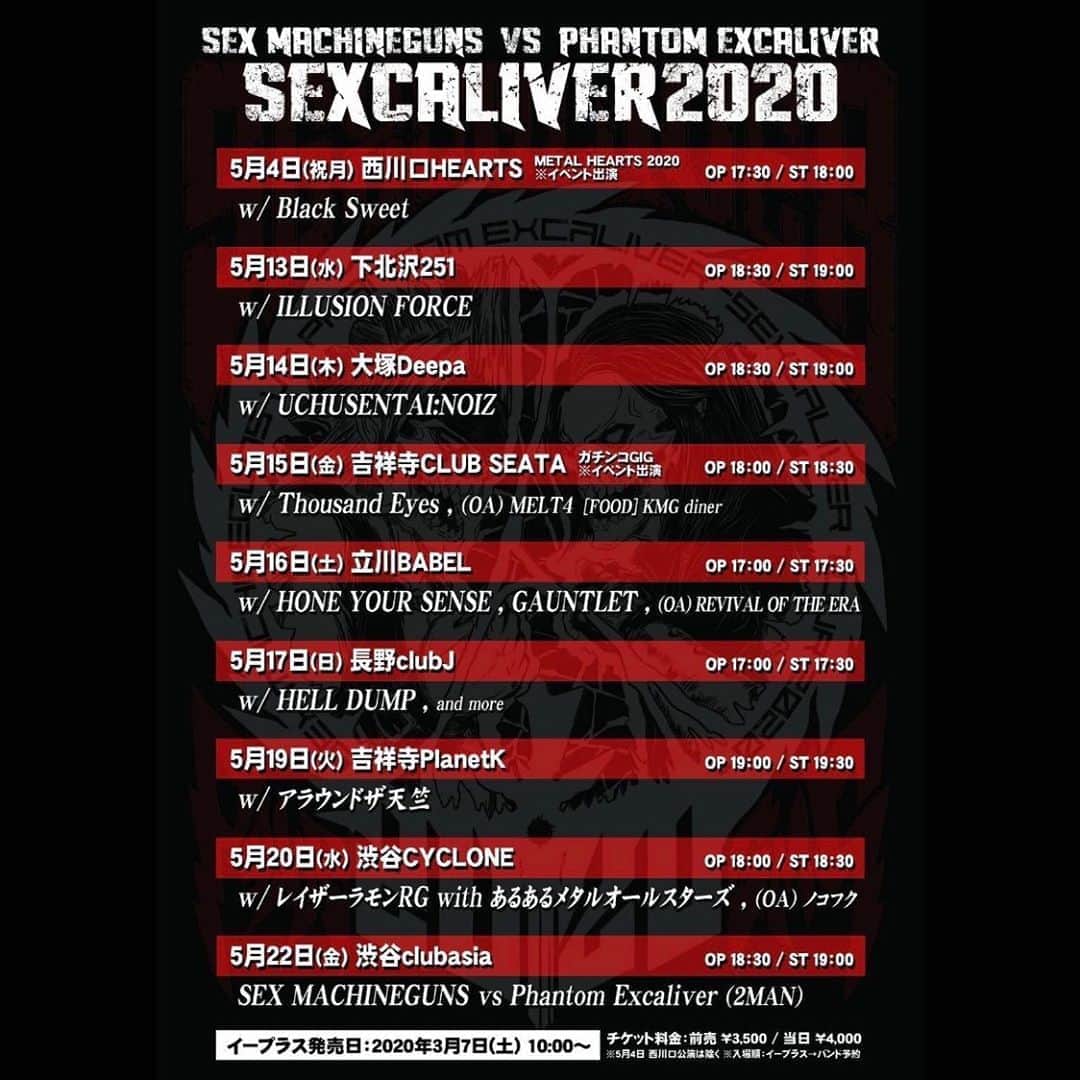 Kuboty のインスタグラム：「【レイザーラモンRG with あるあるメタルオールスターズ】﻿ ﻿ Phantom Excaliver VS SEX MACHINEGUNSのツーマンイベント、SEXCALIVER 2020に出演決定！！！ ﻿ ﻿ 5/20水 渋谷サイクロンです、ハイパー久しぶりのサイクロンで超アゲです🤘🔥 ﻿ ﻿ 超絶シュレッダー集結してます、おれも負けないようにやるっきゃないでしょう🎸🔥 ﻿ ﻿ みんな来てね😘」