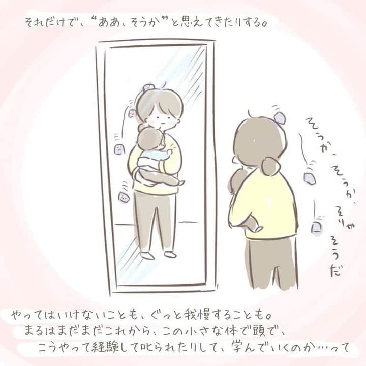 ママリさんのインスタグラム写真 - (ママリInstagram)「私も鏡を見てみようと思いました😢小さい子供をちゃんと見よう…😭❤　#ママリ⠀﻿⁠⁠ . ⁠　⁠ ⁠====⠀﻿⁠ .﻿⁠ ⁠ “心の大きさ”なんてもちろん目に見えることはなくて、⁠ 鏡越しに見えているのはまるの“体の大きさ”で、⁠ （体の大きさ＝心の大きさでは、もちろんなくて…）⁠ だけど、何だかすごくハッとします。⁠ .⁠ （もっとさらっと描こうと思ってたのに小難しい感じになってしまった…伝わるでしょうか…）⁠ ⁠. ⁠ ⁠ ====⁠ ⁠ ⁠ .⁠ @maru__mama__days さん、素敵な投稿ありがとうございました✨⠀﻿⁠ ⁠ . ⁠ ⁠. ⁠⌒⌒⌒⌒⌒⌒⌒⌒⌒⌒⌒⌒⌒⌒⌒⌒*⁣⠀﻿⁠ みんなのおすすめアイテム教えて ​⠀﻿⁠ #ママリ口コミ大賞 ​⁣⠀﻿⁠ ⠀﻿⁠ ⁣新米ママの毎日は初めてのことだらけ！⁣⁣⠀﻿⁠ その1つが、買い物。 ⁣⁣⠀﻿⁠ ⁣⁣⠀﻿⁠ 「家族のために後悔しない選択をしたい…」 ⁣⁣⠀﻿⁠ ⁣⁣⠀﻿⁠ そんなママさんのために、⁣⁣⠀﻿⁠ ＼子育てで役立った！／ ⁣⁣⠀﻿⁠ ⁣⁣⠀﻿⁠ あなたのおすすめグッズ教えてください ​ ​ ⁣⁣⠀﻿⁠ ⠀﻿⁠ 【応募方法】⠀﻿⁠ #ママリ口コミ大賞 をつけて、⠀﻿⁠ アイテム・サービスの口コミを投稿！⠀﻿⁠ ⁣⁣⠀﻿⁠ (例)⠀﻿⁠ 「このママバッグは神だった」⁣⁣⠀﻿⁠ 「これで寝かしつけ助かった！」⠀﻿⁠ ⠀﻿⁠ あなたのおすすめ、お待ちしてます ​⠀﻿⁠ ⁣⠀⠀﻿⁠ .⠀⠀⠀⠀⠀⠀⠀⠀⠀⠀⁠ ＊＊＊＊＊＊＊＊＊＊＊＊＊＊＊＊＊＊＊＊＊⁠ 💫先輩ママに聞きたいことありませんか？💫⠀⠀⠀⠀⠀⠀⠀⁠ .⠀⠀⠀⠀⠀⠀⠀⠀⠀⁠ 「悪阻っていつまでつづくの？」⠀⠀⠀⠀⠀⠀⠀⠀⠀⠀⁠ 「妊娠から出産までにかかる費用は？」⠀⠀⠀⠀⠀⠀⠀⠀⠀⠀⁠ 「陣痛・出産エピソードを教えてほしい！」⠀⠀⠀⠀⠀⠀⠀⠀⠀⠀⁠ .⠀⠀⠀⠀⠀⠀⠀⠀⠀⁠ あなたの回答が、誰かの支えになる。⠀⠀⠀⠀⠀⠀⠀⠀⠀⠀⁠ .⠀⠀⠀⠀⠀⠀⠀⠀⠀⁠ 女性限定匿名Q&Aアプリ「ママリ」は @mamari_official のURLからDL✨⠀⠀⠀⠀⠀⠀⠀⠀⠀⠀⠀⠀⠀⠀⠀⠀⠀⠀⠀⠀⠀⠀⠀⠀⠀⠀⠀⁠ 👶🏻　💐　👶🏻　💐　👶🏻 💐　👶🏻 💐﻿⁠ .⠀⠀⠀⠀⠀⠀⠀⠀⠀⠀⠀⠀⠀⠀⠀⠀⠀⠀⠀⠀⠀⠀⠀⠀⁣⠀﻿⁠ ⁠ ⁠#ママリ⁠ #育児日記 #育児漫画 #コミックエッセイ #イラストエッセイ #イラスト #子育て #育児絵日記 #絵日記 #エッセイ漫画 #子育て漫画 #子育て記録 #子連れ #子育てあるある #育児あるある #産後 #赤ちゃん #漫画 #マンガ #ママあるある #0歳 #1歳 ⁠#ワンオペ育児⁣⁠ #2歳 #育児疲れ #育児ストレス#イヤイヤ期」3月3日 21時03分 - mamari_official