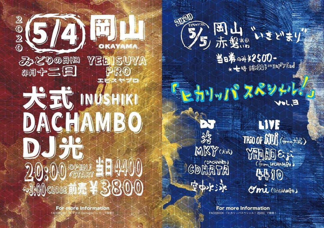 三宅洋平のインスタグラム