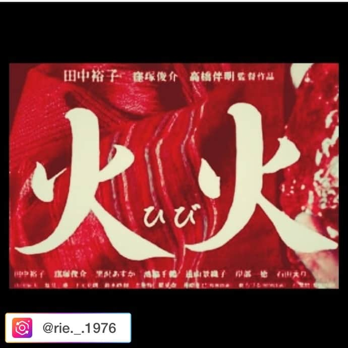 黒沢あすかさんのインスタグラム写真 - (黒沢あすかInstagram)「#repost @rie・_・1976with @get_repost  私が「火火」に出演できたのは高橋伴明監督の奥様であり、女優・高橋恵子さんのお口添えがあったからだと後に聞かされました。  高橋恵子さんが「六月の蛇」を観てくださり、監督に助言をしてくださったのだそうです。」3月3日 21時53分 - kurosawa_asuka_official