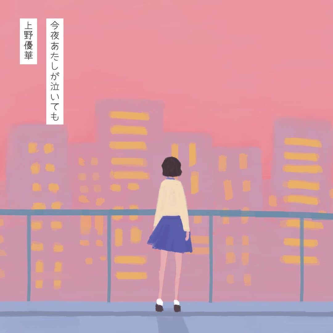 上野優華のインスタグラム