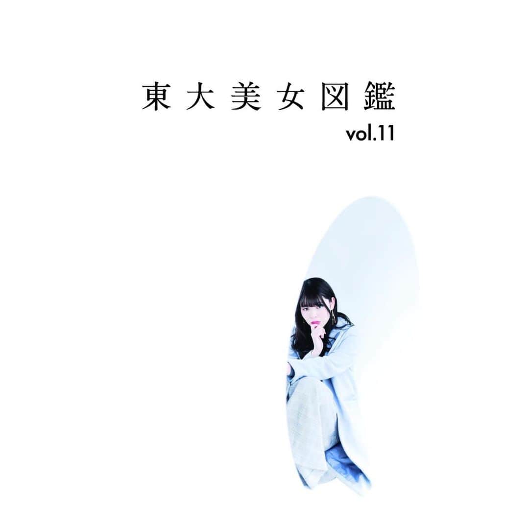 佐野来実さんのインスタグラム写真 - (佐野来実Instagram)「. . 東大美女図鑑（@utsweetheart）vol.11の写真。またスマホを落としてデータが消えないうちに載せておきます。 写真が多すぎてGoogle photoとかiCloudへのバックアップが一向に進まない😕  #東大美女図鑑」3月3日 23時42分 - misstodai201802