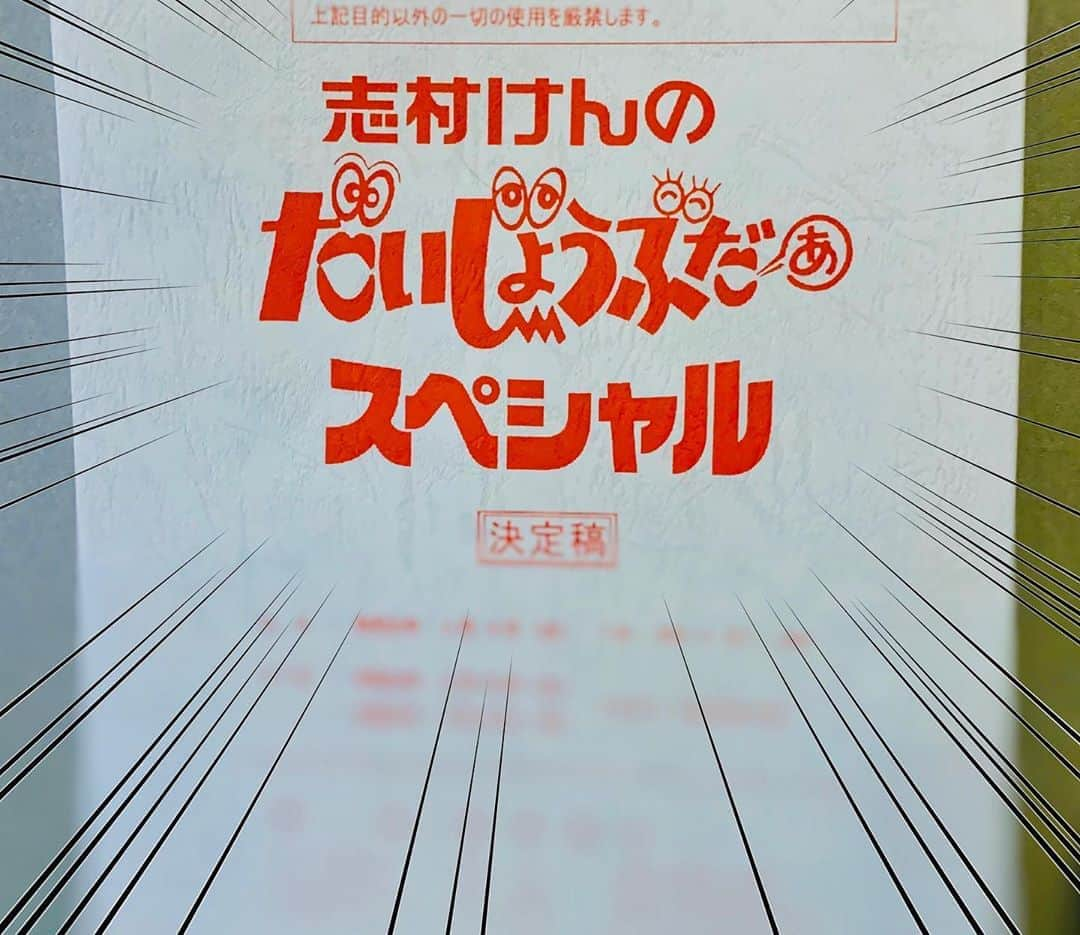 清塚信也さんのインスタグラム写真 - (清塚信也Instagram)「日付かわって今日（3/4） 19:00〜 「志村けんのだいじょうぶだぁスペシャル」です‼︎ 私の初コント、見届けて下さい〜  #志村けん 師匠 #だいじょうぶだぁ」3月4日 0時07分 - shinya_kiyozuka