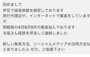 永尾翔のインスタグラム