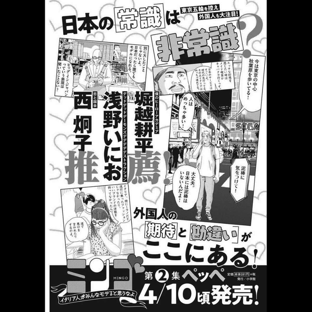 ペッペさんのインスタグラム写真 - (ペッペInstagram)「@sonomingo chapter 15 is out this week! 今週は『ミンゴ』の15話！」3月4日 11時21分 - peppedesu