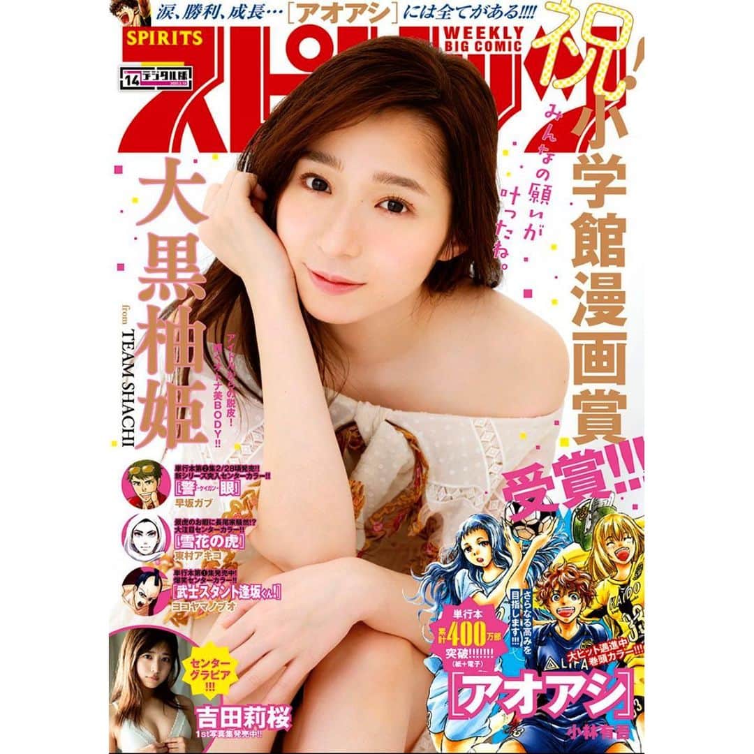 ペッペのインスタグラム：「@sonomingo chapter 15 is out this week! 今週は『ミンゴ』の15話！」