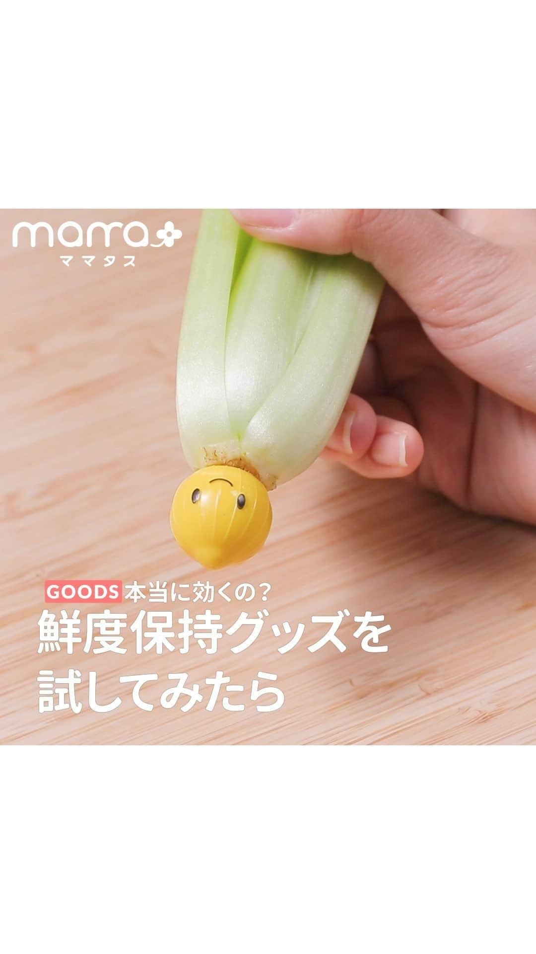 mama＋（ママタス）のインスタグラム