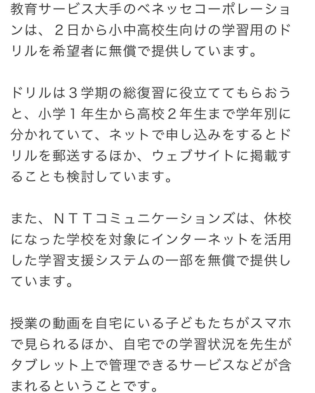 石田ひかりさんのインスタグラム写真 - (石田ひかりInstagram)「よい子のみなさん 長い長い春休み お勉強もがんばりましょう☺️☺️☺️ そして今回のコロナウイルスの拡大を防ぐには 10代から30代の、元気な方の行動がキモだと 専門家の方がおっしゃいましたね 全く外にでちゃダメだとも 絶対に人混みに行っちゃダメだとも言わないよ 20代30代はお仕事もあるしね だけど メッセージを、真剣に、重く受け止めて欲しいです もちろん私たちも心がけます なるべく、人混みには行かないでね お友達とは、お天気も良いし ゲームするより、外で元気に遊んでほしいな！ 我が家はバドミントンと縄跳び買いました😂 #2020春休み長い #教材無償提供 #臨時休校支援 #他の人にうつさない行動を」3月4日 9時33分 - hikaringo0525