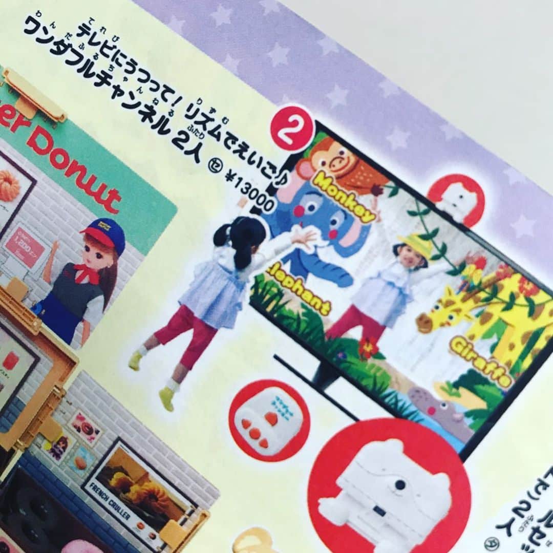 関根麻里さんのインスタグラム写真 - (関根麻里Instagram)「娘が「ママ〜！あったよ〜！」と、雑誌のプレゼントページで見つけてくれました！  おうちのテレビで、体を動かして英語と日本語で遊んでみてはいかがでしょうか？😊 #ワンダフルチャンネル #知育玩具 #共同開発 しました! #英語 #室内で遊べる #セガトイズ」3月4日 9時46分 - marisekine