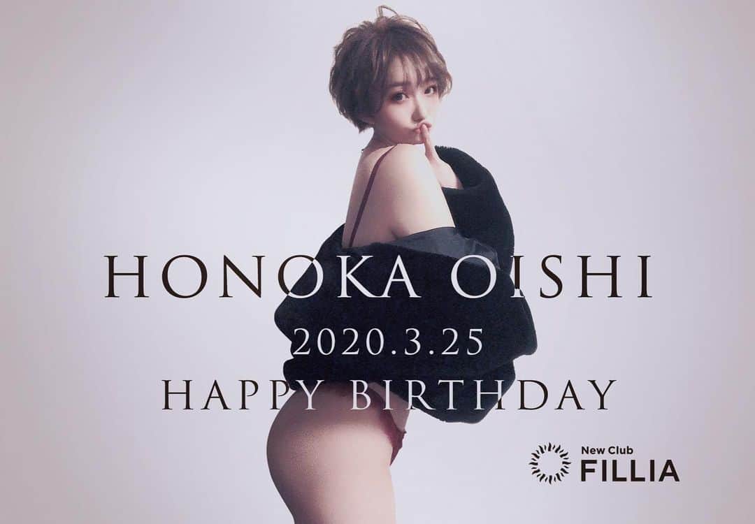 大石ほのかのインスタグラム：「今日は９時から出勤です💓 . そして今月は誕生月です👏 . 不運なことに今コロナでザワザワバタバタしてますが💦 . 2度目のBirthdayです🎂💓 1度目は入りたてで分からないことだらけでちゃんとしたバースデーも出来ませんでした😖💦 1年間で色んな人に出会い今月はたくさんの人達と楽しめたらなと思ってます🥰💓 . 少しでも足を運んでお祝いしてくれると嬉しいです🥺✨ . #likeforlikes#followforfollowback#photooftheday#likeforfollow#follow4follow#instagood#❤#いいね返し#かわいい#夜遊び#乳スタグラム#巨乳#谷間#酒#love#飲み会#ススキノ#ホステス#キャバクラ#キャバ嬢#ニュークラブ#フィリア#バルセロナグループ#歌舞伎町#六本木#中洲#錦#栄#北新地#ミナミ」