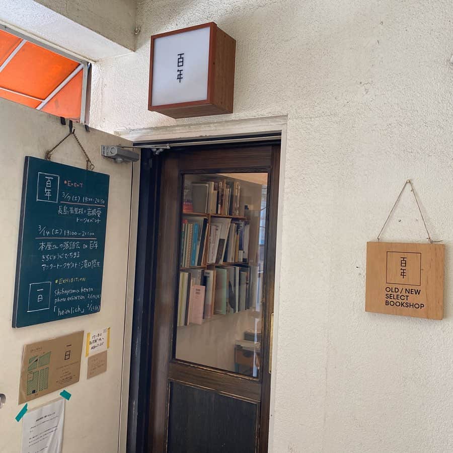 村田倫子さんのインスタグラム写真 - (村田倫子Instagram)「お散歩途中に本屋があれざさいこう。  最近はいいペースで読めてます。 おすすめ何冊かあるので、また紹介しますね。☺︎ みなさんの好きな本は？」3月4日 20時24分 - rinco1023