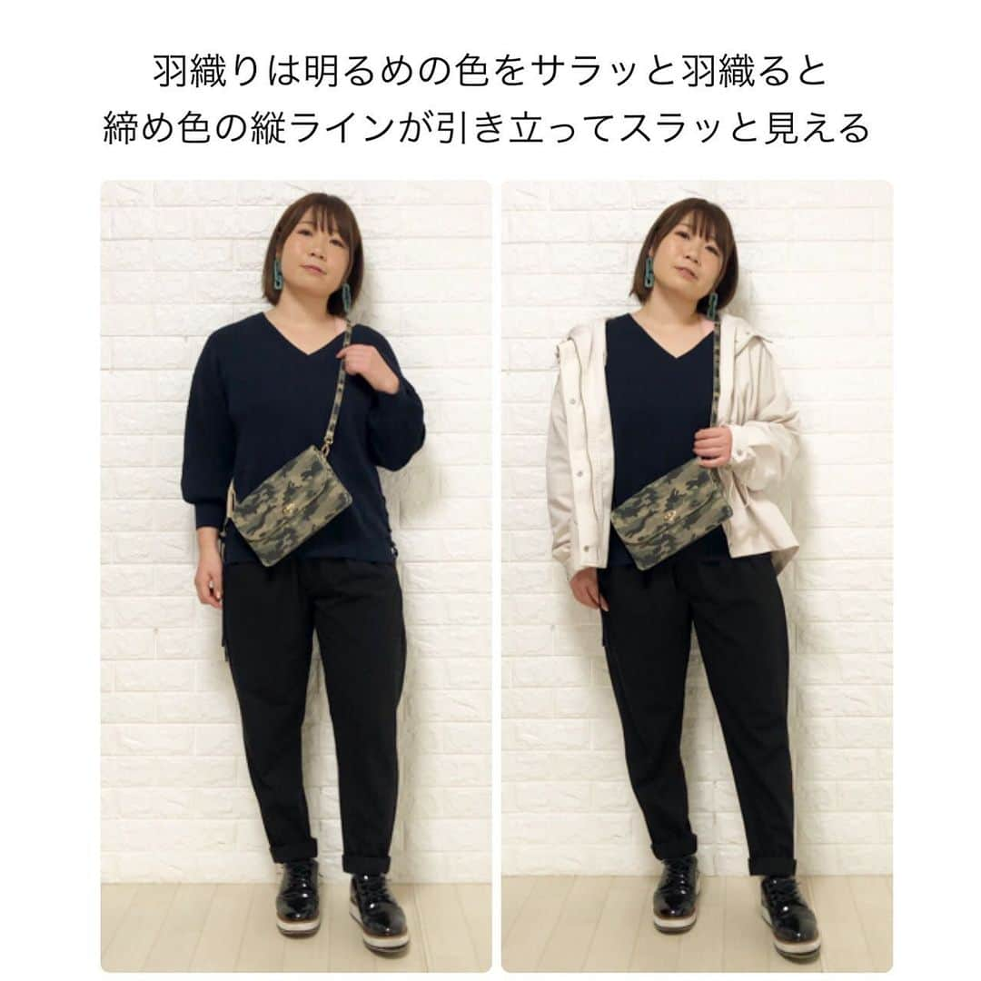 おかだゆりさんのインスタグラム写真 - (おかだゆりInstagram)「. 昨日はすんごい暖かくて 昼から外に出てたら花粉が酷すぎて目が腫れました………涙 . おかだです……… 薬飲んでも肌が荒れたりします…涙 . . さてさて、そんな今日は 前にライブでもやったけど . トップスもボトムも暗い色のとき どうやってコーディネートとしてメリハリをつけるか？？？ . それは"小物選び"にかかっています✨！ . 体全体がのっぺりしてポイントがないときに必要なのは . ★色や素材の変化 と ★立体感 です！ . わたしは背が低いので 基本的には"中央か高めの位置"にポイントをおきます◎ . ショルダーバッグやサコッシュ、ボディバッグを前から見えるように配置するとメリハリができてスッキリ見えやすく、お腹も隠れるのでおすすめ！ . わたしは大振りのイヤリングでさらに上に視線を引くことが多いです♪♪♪ . 高身長さんやカジュアル好きさんは 靴は白スニーカーでもいいと思う！ . わたしはエナメル質のおじ靴スニーカーでソールの白で抜け感を出しつつ縦に色をつないでシュッと見せてます♪♪♪ . 白のマウンテンパーカーはマジ何にでもとりあえず羽織ればキマるからいい感じ♪♪♪ (ちなみにまだ応募来てなかった気がする…！チャンスですよ…！) . 昨日KINGLILYのずっと在庫切れてたデニムスキニーが再入荷したので、またそのうちライブしますね！ . プランプコラボのアイテムもやらないとですね♪♪♪ . 明日は雑誌の撮影〜〜〜！ 自分は監修兼モデルで誌面に載るのでまたご報告します(るんるん♪) . . ではでは👏 . . #黒コーデ #ネイビーコーデ #シンプルコーデ #マウンテンパーカー #マンパ #しまむら #ニットコーデ #春ニット #gu #テーパードパンツ #KINGLILY #大人カジュアル #きれいめカジュアル #楽ちんコーデ #ショルダーバッグ #春コーデ #コン活 #肩幅広い系女子 #ぽっちゃりコーデ #着痩せ #着痩せコーデ #低身長コーデ #低身長ファッション #155cm #パンツコーデ #服が好き #服楽しい」3月4日 20時26分 - kinglilydesigner