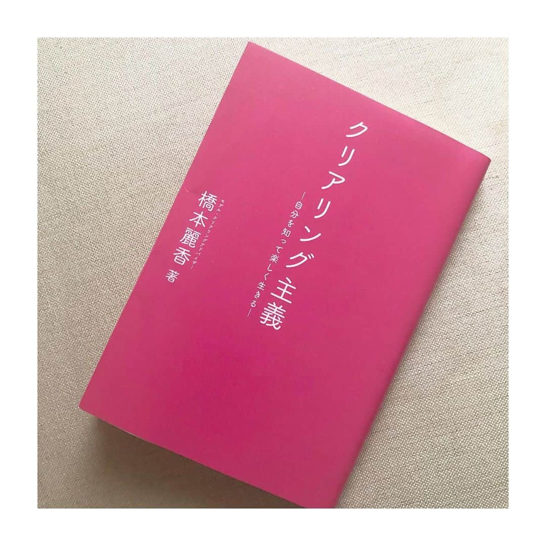 佐々木貞江さんのインスタグラム写真 - (佐々木貞江Instagram)「クリアリング主義 自分見つめ直す良い機会になりました。 子育てを奮闘中私の姪にもプレゼントしました。  #クリアリング主義 #橋本麗香　 #しなやかに真っ直ぐに #ありがとう #たしかかなり歳下 #年齢は関係ないね」3月4日 20時52分 - sadaebam