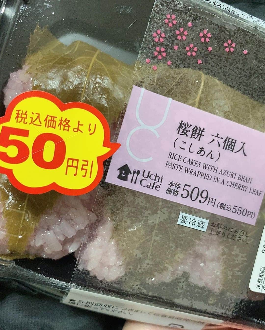 桃乃木かなさんのインスタグラム写真 - (桃乃木かなInstagram)「供養 #桜餅美味しかったです」3月4日 13時04分 - kana_momonogi