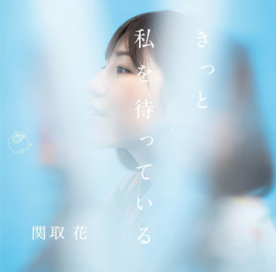 関取花のインスタグラム：「ジャケちゃんと載せてなかった…笑  あらためまして、本日新しいミニアルバム「きっと私を待っている」発売されました。  MVもアップされている1曲目の『逃避行』から6曲目の『家路』まで、今の関取花がわかる一枚だと思います。  今私は、自叙伝の先を書けるようになりたくてもがいている最中です。 自分の実体験の話は強いけど、その先にある出来事を想像したり、自分以外の誰かを思いながら書いた曲も自分の話くらい強く残せるようになりたい。そのための経験の一つとして昨年からメジャーに行きました。そしてこれは二作目。まだまだです。  追いつけていないところもありますが、この経験もいつかまた新しい歌になるでしょう。必死でくらいつこうとしているところも含めて楽しんで聴いて下さればと思います。29歳、もがける日々と環境に心から感謝しています。皆様いつもありがとう。 「きっと私を待っている」何卒宜しくお願いします！」