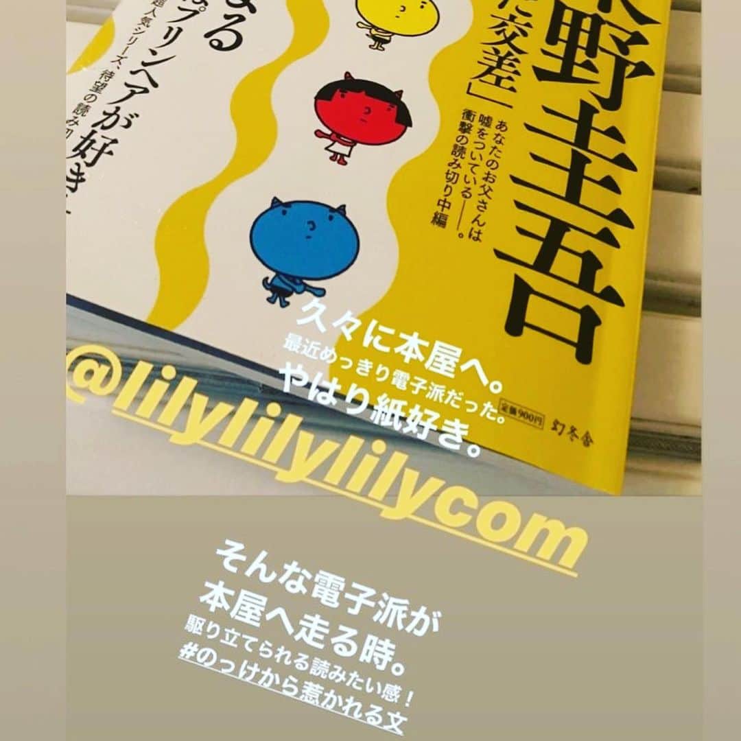 LiLyさんのインスタグラム写真 - (LiLyInstagram)「「欲しいのは、 多数からの支持より あなたと私、だけの世界」  story&dm.ありがとう🥀 #別ればなし #新連載 #TOKYO2020 #小説　#長編 #小説幻冬　✨」3月4日 13時18分 - lilylilylilycom
