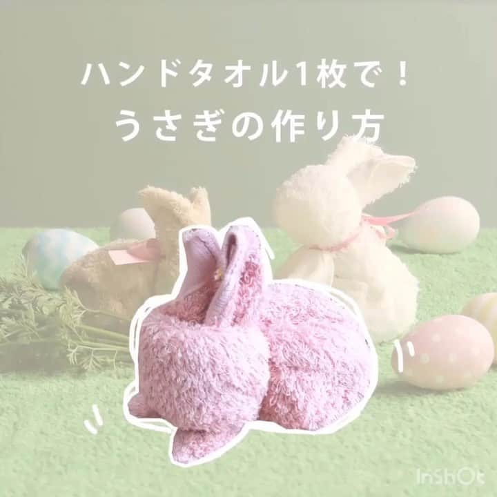 タオル直販店 ヒオリエ 日織恵さんのインスタグラム動画 タオル直販店 ヒオリエ 日織恵instagram こんにちは コロナウィルスの影響で 突然休校となりお子様がおうちにいる ご家庭も多いと思います 一刻も早い終息を願いつつ まずは目の前のことで手一杯です