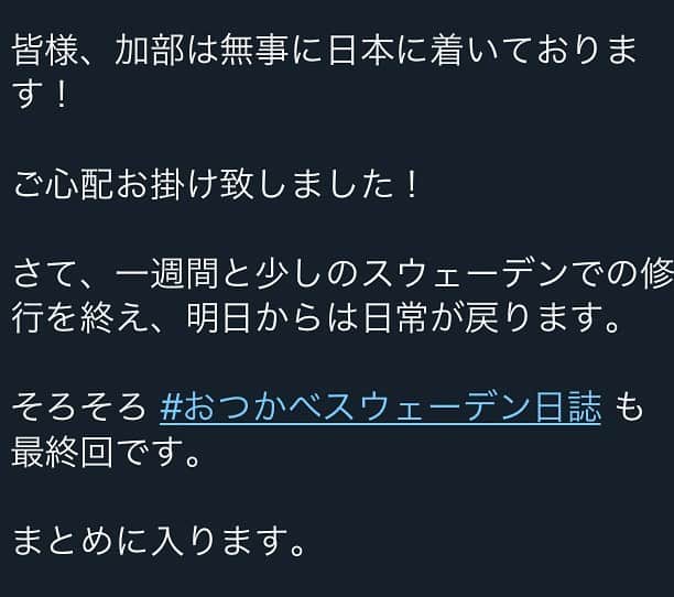 加部輝（ウルトラ寿司ふぁいやー）のインスタグラム