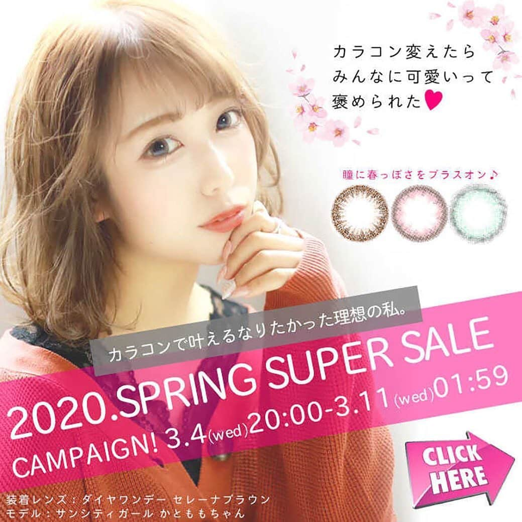 カラコンショップ サンシティさんのインスタグラム写真 - (カラコンショップ サンシティInstagram)「\Spring Sale開催🌸/ . 本日20:00から150時間限定💦 . 春服やコスメに合わせて 新しいカラコンもゲットしてね💗 . 絶対お得なセールは今だけ😘 まとめ買いしちゃお❣️ . SALEページ⏬ https://www.sancity.jp/user_data/ss-sale.php . #サンシティ  #カラコン﻿ #カラコン買うならサンシティ ﻿ #ナチュ盛り　#メイク　#お洒落﻿ #心斎橋　#アメ村　#大阪﻿ #キャバ嬢　#ホスト  #ちゅるんカラコン﻿ #映え　#イマドキ　#みおこん﻿ #今田美桜　#ダイヤシリーズ﻿ #カラコン好きさんと繋がりたい﻿ #セール　#クーポン」3月4日 16時07分 - sancity_official