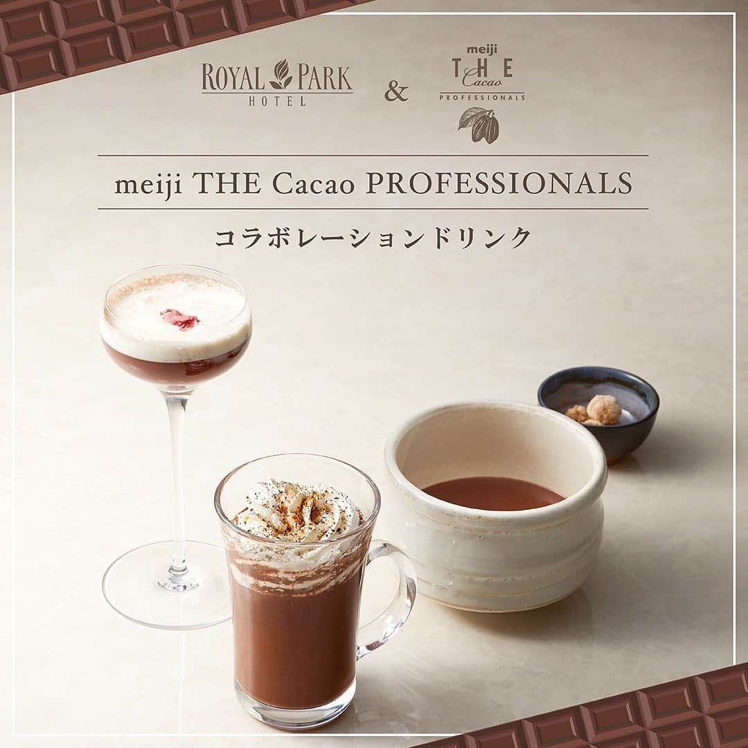 ロイヤルパークホテルさんのインスタグラム写真 - (ロイヤルパークホテルInstagram)「＼meiji THE Cacao PROFESSIONALS × ロイヤルパークホテル／﻿ ドリンクで華ひらく、高品質カカオの味わい。カカオの魅力を最大限引き出したスペシャリティチョコレート「meiji THE Cacao PROFESSIONALS」とコラボレーション。香りや味わいが異なる３種類のクーベルチュールチョコレートの個性が華ひらくドリンクを、オリジナルレシピでご提供します。﻿ ※この商品は meiji THE Cacao PROFESSIONALS を使用しています。﻿ ※meiji THE Cacao PROFESSIONALS は(株)明治の業務用チョコレートブランドです。﻿ ﻿ ＼ｍeiji THE Cacao PROFESSIONALS × Royal Park Hotel／﻿ Experience the taste of high-quality cacao in a drink!﻿ In collaboration with speciality chocolate “meiji THE Cacao PROFESSIONALS”, Royal Park Hotel presents a selection of delectable chocolate drinks made with rich cacao.﻿ Our lineup of original-recipe drinks feature 3 different types of couverture chocolate - each with a unique taste and aroma.﻿ * This product uses meiji THE Cacao PROFESSIONALS.﻿ * Meiji THE Cacao PROFESSIONALS is a commercial chocolate brand of Meiji Co., Ltd.﻿ ﻿ #ロイヤルパークホテル #ロイヤルパーク #ロイヤルパークホテル東京 #水天宮 #人形町 #日本橋 #粋な街の意気なおもてなし #大人女子 #明治 #チョコレートドリンク #チョコドリンク #チョコカクテル #チョコ好き #甘党 #甘党女子 #東京カフェ #お酒好き #ホテルラウンジ﻿ #royalparkhotel #royalpark #royalparkhoteltokyo #ChicTokyoStay #nihonbashi #thepreferredlife #ipreferrewards #meiji #meijithechocolate #chocolatedrink #tokyobar #hotelbar﻿」3月4日 17時04分 - royalparkhotel.tokyo
