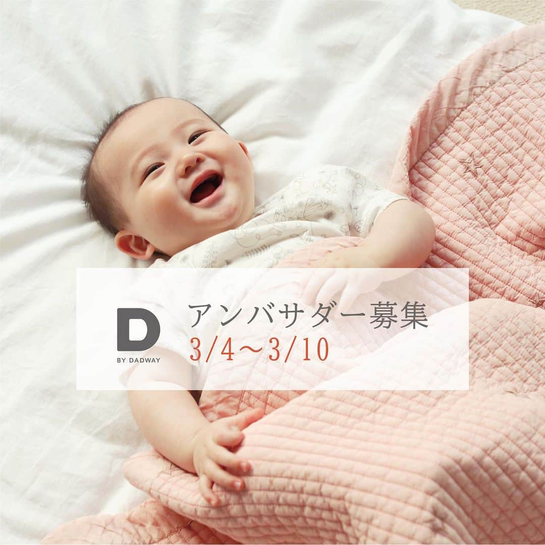 D BY DADWAY（ディーバイダッドウェイ）のインスタグラム