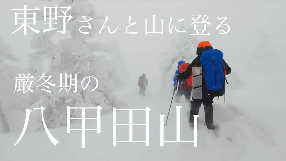 木村卓寛さんのインスタグラム写真 - (木村卓寛Instagram)「厳冬期の八甲田山に行ってきました。 しっかり準備して行ったけどむちゃくちゃ怖かったです。 その時の動画です。 プロフィールから見てみてください。  #東野登山隊 #東野幸治 #ディレクター椎葉 #天津木村 #厳冬期  #八甲田山 #あー怖かった」3月4日 17時47分 - tenshinkimura