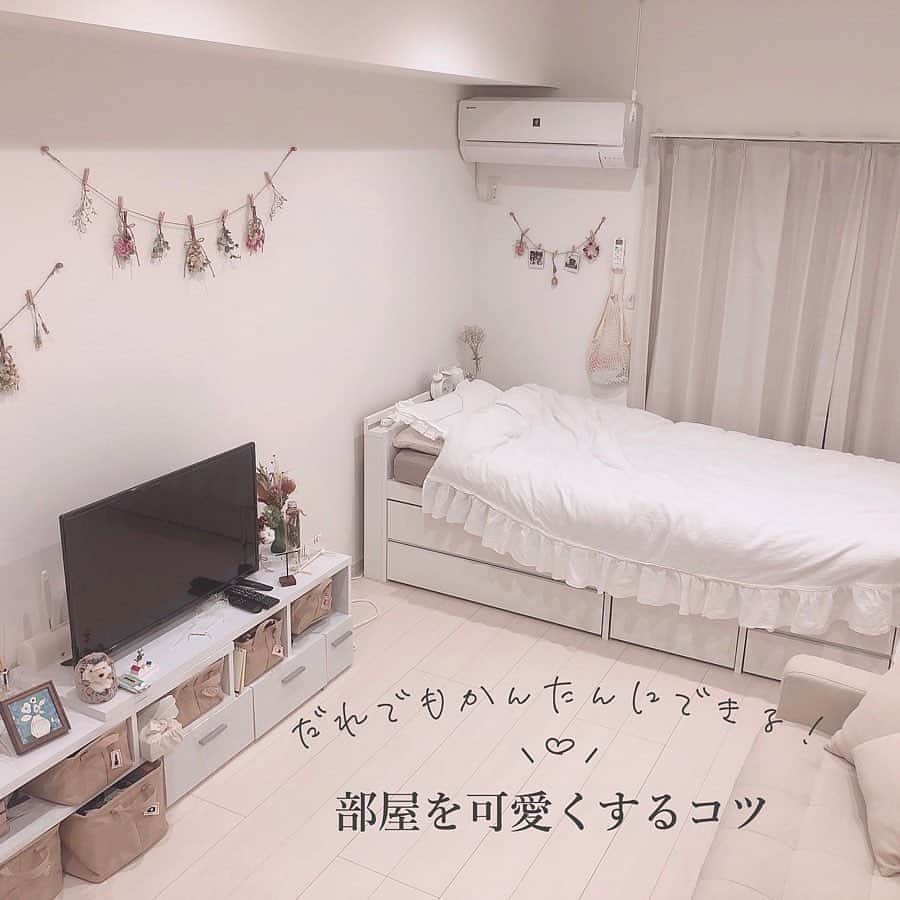 Lucra ルクラ さんのインスタグラム写真 Lucra ルクラ Instagram お部屋を可愛くするコツをまとめてみました 私は一人暮らしを始めて 6ヶ月目でこのアカウントを作ったのですが このアカウントを作るちょっと前までは 仕事が忙しすぎて家は寝るために帰るし