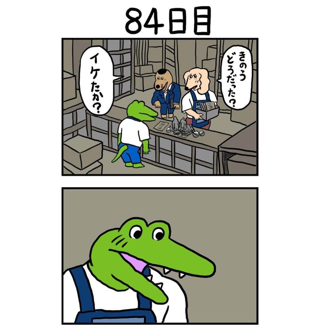 きくちゆうきのインスタグラム：「#100日後に死ぬワニ  84日目」