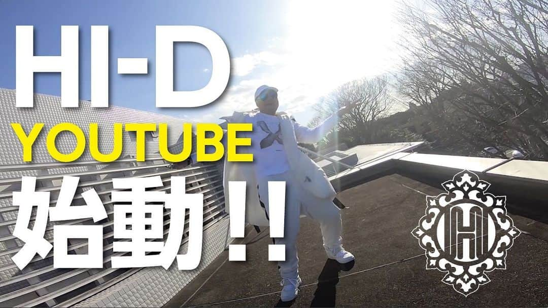 HI-Dさんのインスタグラム写真 - (HI-DInstagram)「youtube始動！やらぬよりやる！事にしました。今年は色々積極的にチャレンジしてみます。プロフィール欄にURLも載せてあるのでチェック&チャンネル登録お願いします！ #new challenge #newproject #youtube #youtuber #Dちゃんネル #dance #music #singing #traveling #挑戦 #challenge #冒険 #adventure #始動？再始動？」3月4日 19時08分 - hid_hideo_jp_suomi