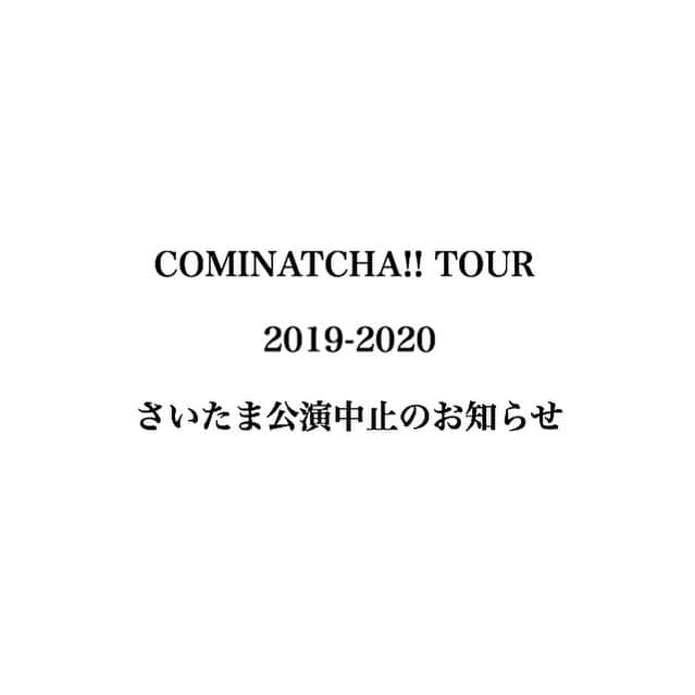 WANIMAのインスタグラム：「COMINATCHA!! TOUR 2019-2020 さいたまスーパーアリーナ公演中止のお知らせ﻿ ﻿ https://wanima.net/news/post-13343/」