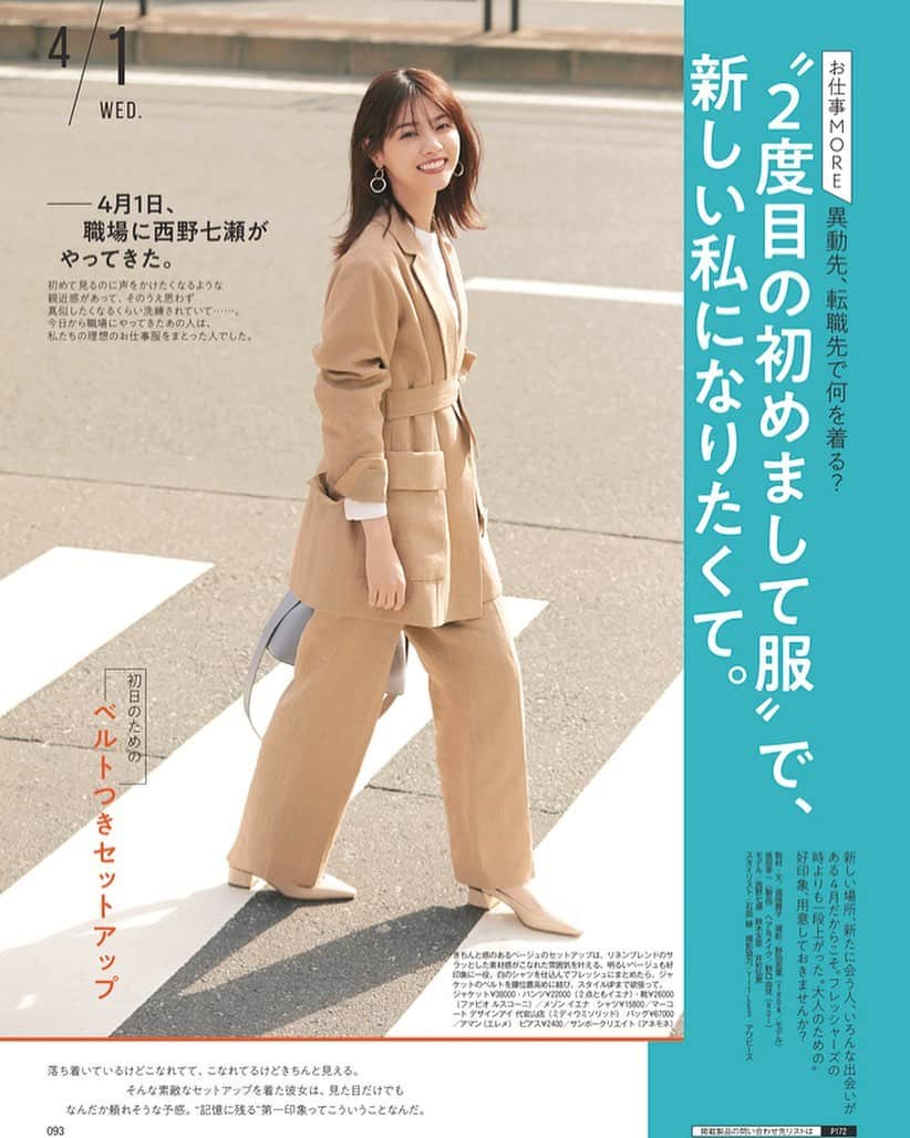 MOREさんのインスタグラム写真 - (MOREInstagram)「西野七瀬 さん、MORE初登場💕  発売中のMORE4月号「初めまして服」特集の扉がこちら。  4／1、職場に西野七瀬がやってきた‼️ なぁちゃん ×お仕事服の素敵な関係をお見逃しなく♪  #西野七瀬#なぁちゃん  #MORE4月号 #お仕事コーデ」3月4日 22時19分 - moremagjp