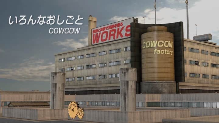 善し のインスタグラム：「今、日本ではいろんなおしごとをやってる方が大変なことになってます。  COWCOW最新MV 『いろんなおしごと』  是非見てください。  続きはYouTubeで。  プロフィールからYouTubeチャンネルへどうぞ。  #cowcow #いろんなおしごと」
