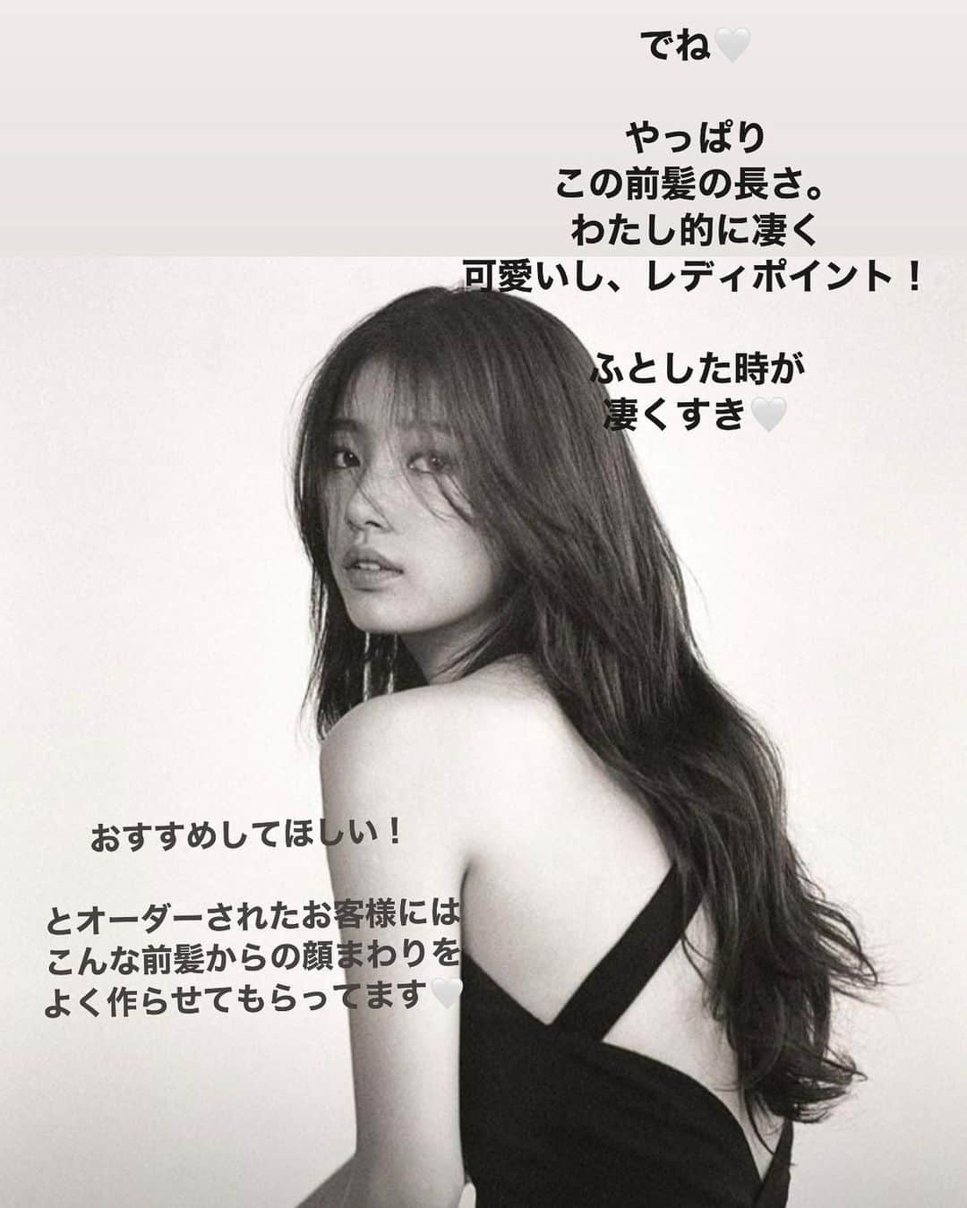 NASUさんのインスタグラム写真 - (NASUInstagram)「髪のタイプも顔のパーツのバランスも 人によって様々だから 自分が一番可愛い！って思えるスタイルに してあげたいっていつも思ってます✂︎ . 沢山のお客様がお店に来てくれて 任せてくれる幸せ、本当に嬉しいです。 . 全力でオリジナルな可愛いを作りますね🤍 自分磨きできてる瞬間、わたしも凄く好き！ 可愛くいたいし、綺麗でもいたいし、 だけどきめすぎたくないしって 女子の欲はわたしもしっかりあるので分かりますw🤍 . 自分のテンションがあがる毎日ってやっぱり大事。 初めての方も、なかなか行くの緊張するなぁって方も 同じ気持ちなので是非！気楽に来て下さい💕 . 今時期、ちょっとお店も混み合ってるし、 長くお話しできるような時間じゃないかもですが (本当は沢山話したいけど😭) 全力で答えるので❕お待ちしてます✨ . 常連様でいつもより少し予約取りづらかったらすいません😭 お電話だとキャンセルが出たらご連絡できたりもするので よろしくお願いします。🙇‍♂️ . また４月まで予約枠空いてますので そちらも見てもらえたら嬉しいです🤍 . #うぶhair  #人生を変えるうぶhair」3月4日 23時48分 - nasup