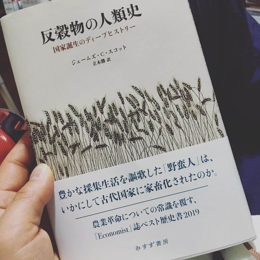 後藤正文さんのインスタグラム写真 - (後藤正文Instagram)「まだ読み始めだけど、最高に面白い。James C. Scottの『反穀物の人類史』。 高校生のときに好きだったBad Religionの“Against the Grain”というアルバムを思い出した。」3月5日 1時53分 - gotch_akg