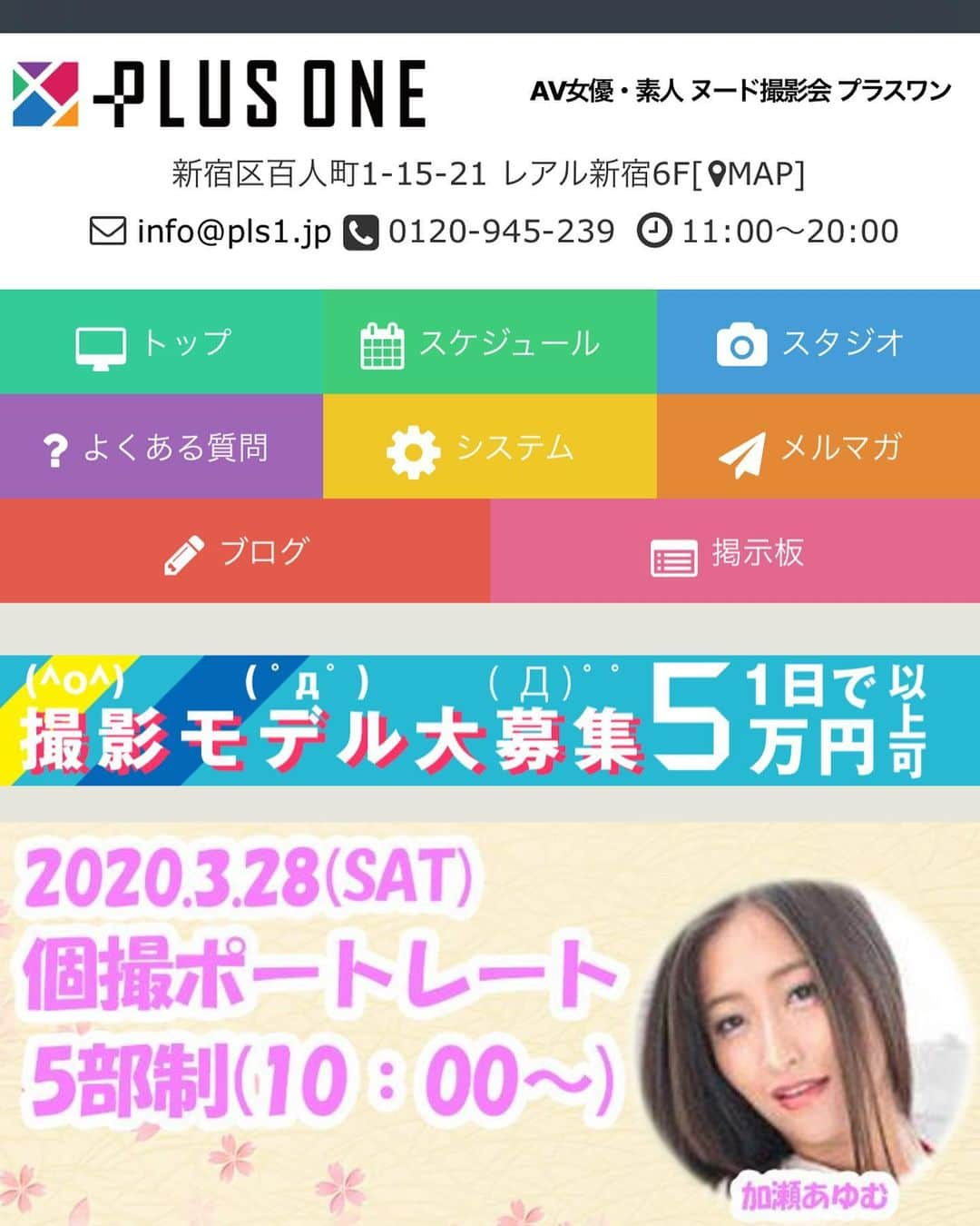 加瀬あゆむのインスタグラム：「http://pls1.jp/schedule/detail.html?d=20200328d 今月は、桜の木の下で、君と、手作りのお弁当食べてもらうんだっ！！ 桜の木の下でお喋りしながら、たくさん素敵なお写真撮ってもらうんだって！ 楽しみにしてるから、君も会いに来るんだぞっ！！ #加瀬あゆむ　#手作りお弁当付きポートレート撮影会　❤️」