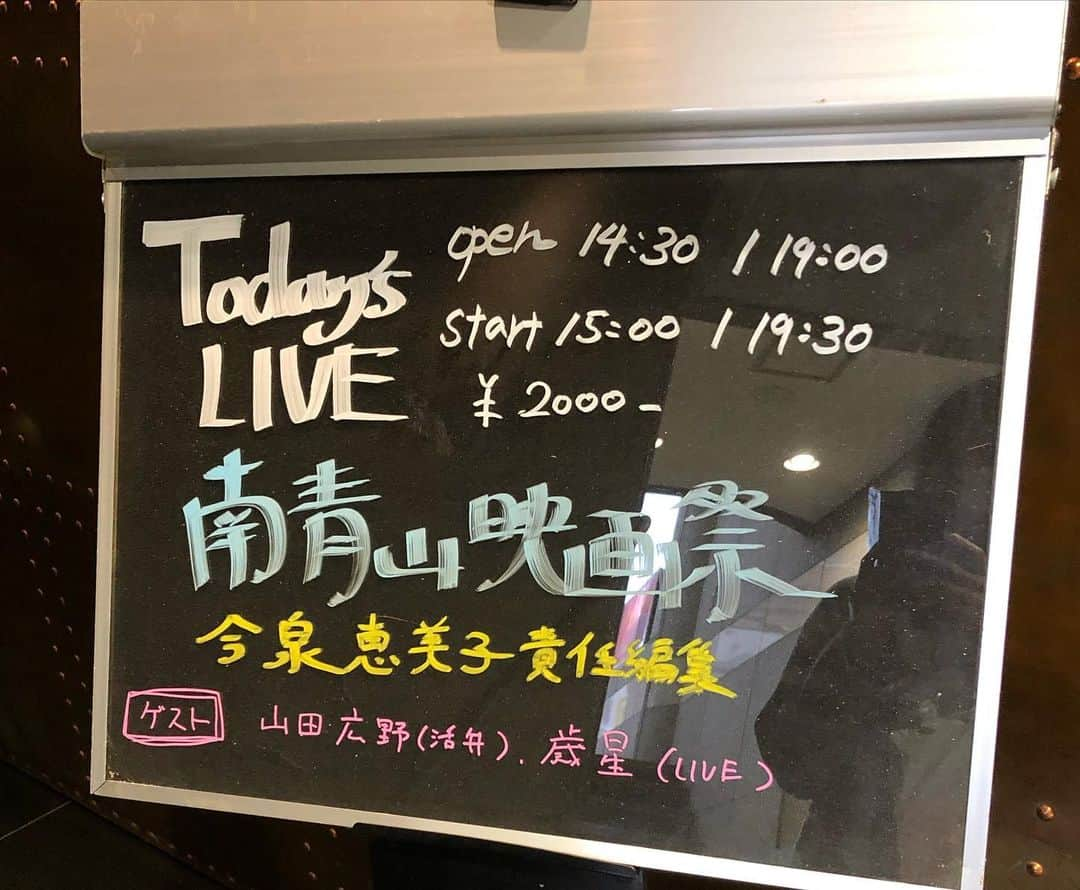 桜木梨奈さんのインスタグラム写真 - (桜木梨奈Instagram)「#南青山映画祭 へご来場頂き誠にありがとうございました❣️ メリーカップとは本来無縁な方はどうお感じになるのか…ﾄﾞｷﾄﾞｷでしたが様々なご感想頂けて嬉しかったです🥰  ゲスト #山田広野 監督の活弁声出して笑って面白かったです🤣 #歳星 さんの歌声は星空のように美しくてうっとりしました🌌💕 今泉さんの巻込む力はやっぱ凄い🌪✨笑  憧れの片岡礼子さん💓とてもHotな姉様！  片岡さん、森川さん、今泉監督と4shot❤  この映画祭のお陰で、本作をもっと多くの人に観てもらいたいという気持ちが増しました🏋🏻‍♀️ なんらかの形で劇場公開できたら良いなぁ🥺✨ がんばろーっ！  #ウマレルオモイデ  #女優 #片岡礼子 さん #森川恵古 さん #今泉惠美子 さん #監督 #中村高寛 さん  #活弁 #内橋和久 さん  #音楽」3月5日 2時32分 - rina_sakuragi