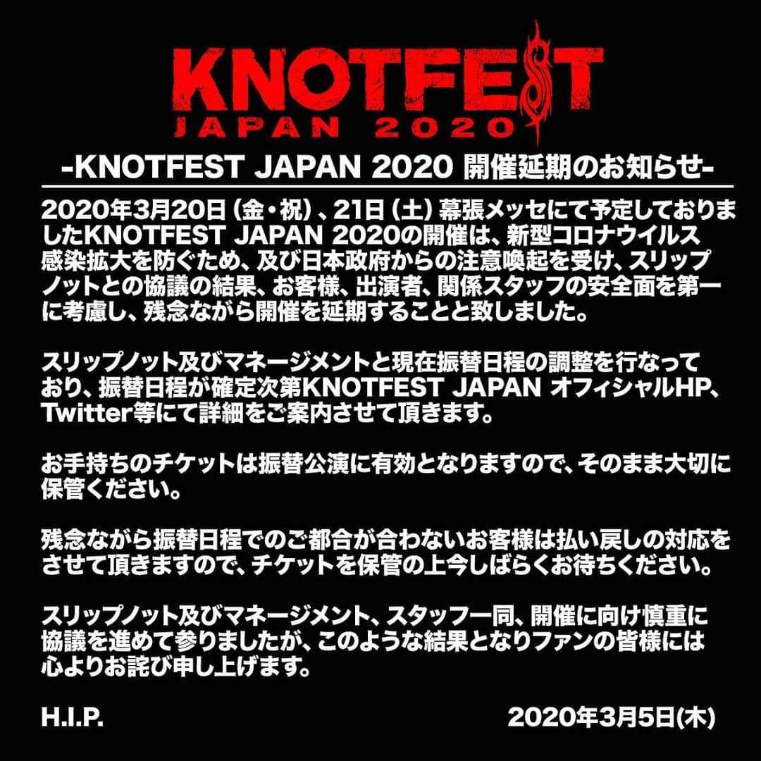 coldrainさんのインスタグラム写真 - (coldrainInstagram)「‪3月21日(土)に出演を予定しておりました"KNOTFEST JAPAN 2020"は新型コロナウィルスの影響で開催延期となりました。‬ ‪詳細はオフィシャルサイトにてご確認お願いします。‬ ‪knotfestjapan.com‬」3月5日 15時32分 - coldrain_official