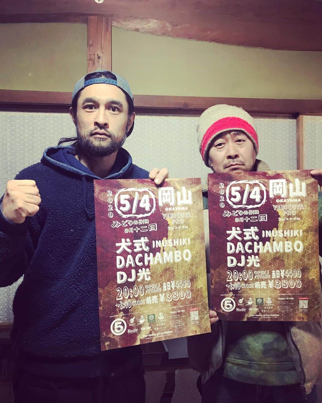 三宅洋平のインスタグラム