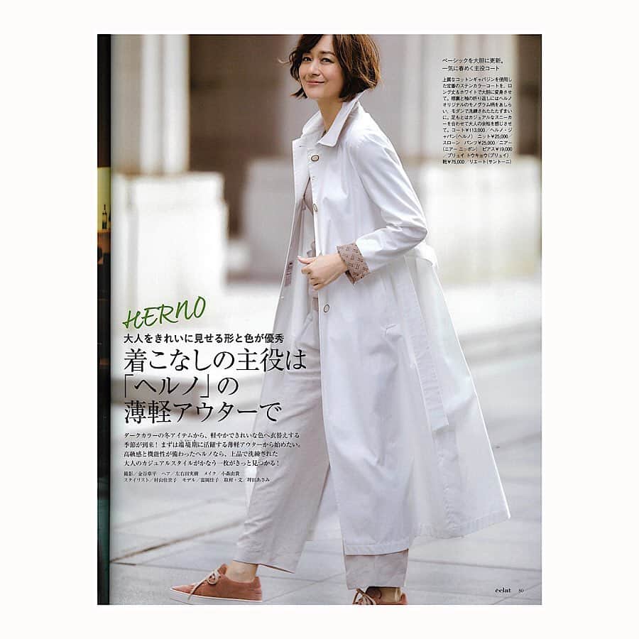 ニアーさんのインスタグラム写真 - (ニアーInstagram)「20SS［ AFRO MODE ］ eclat 4月号掲載. (p.46)viscose stretch slacks pants/¥23,000+tax. (p.80)rayon linen slacks pants/¥25,000  @near.nippon_press 詳細はホームから (HOME PAGE→info&onlinestore)  #nearnippon #eclat4月号 #viscose #rayon #linen #pants #trousers #20SS #womensfashion #womenswear#富岡佳子」3月5日 7時28分 - near.nippon_press