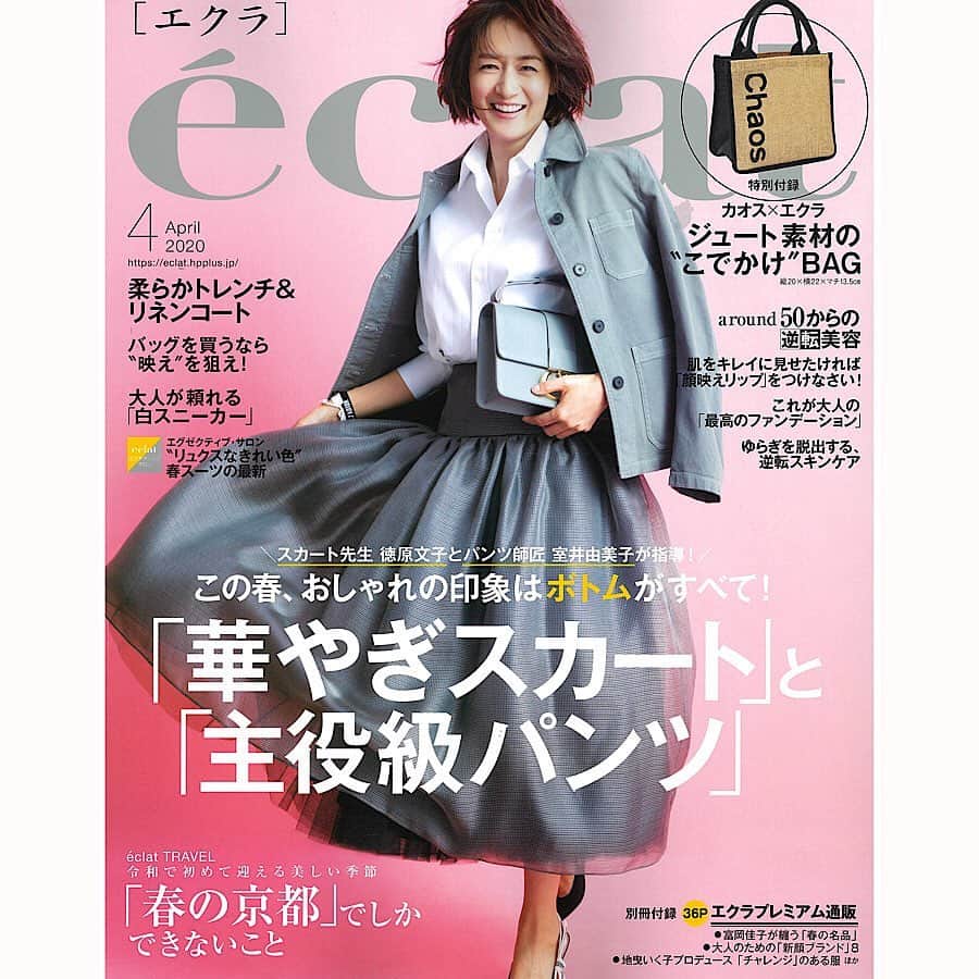 ニアーさんのインスタグラム写真 - (ニアーInstagram)「20SS［ AFRO MODE ］ eclat 4月号掲載. (p.46)viscose stretch slacks pants/¥23,000+tax. (p.80)rayon linen slacks pants/¥25,000  @near.nippon_press 詳細はホームから (HOME PAGE→info&onlinestore)  #nearnippon #eclat4月号 #viscose #rayon #linen #pants #trousers #20SS #womensfashion #womenswear#富岡佳子」3月5日 7時28分 - near.nippon_press