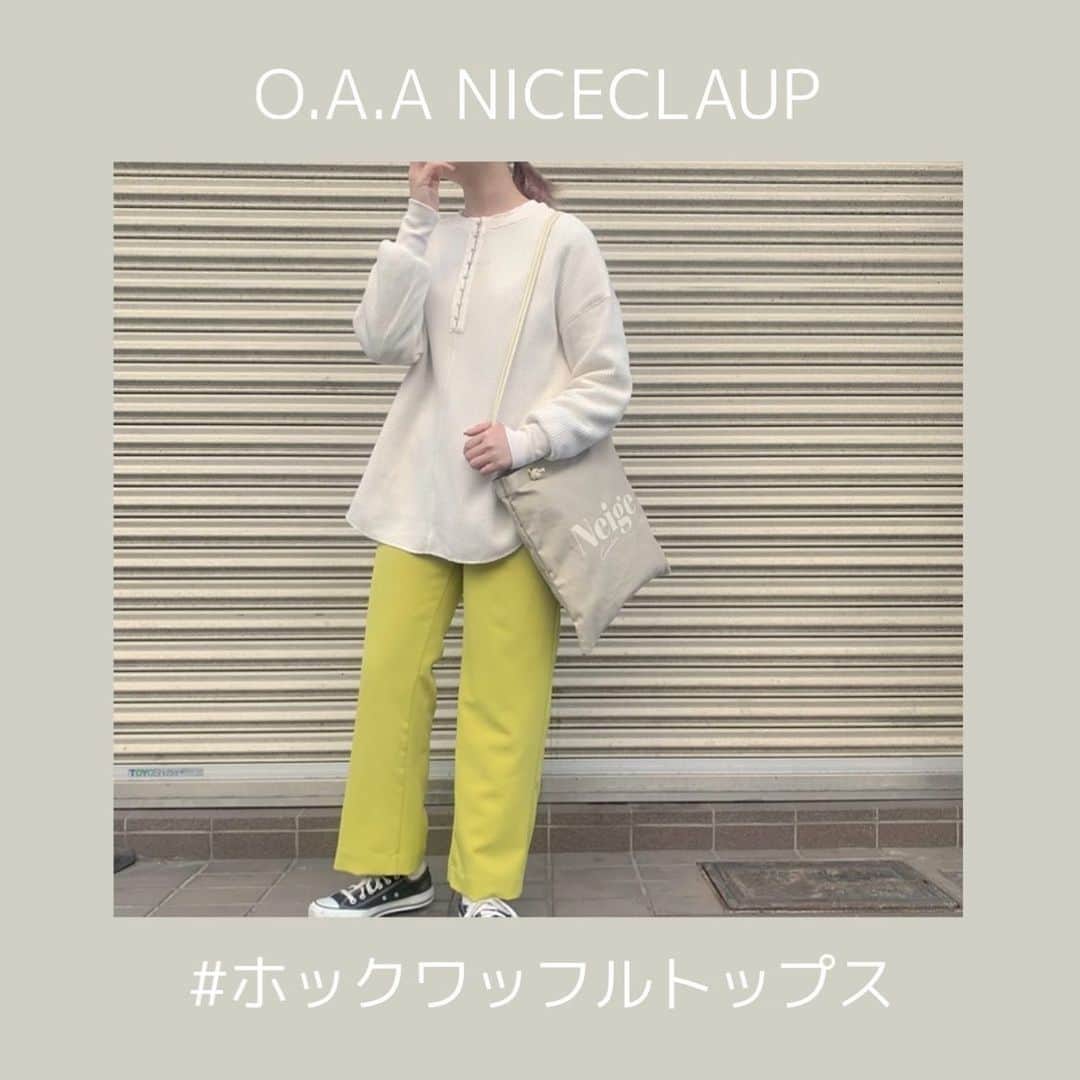 one after another NICECLAUPさんのインスタグラム写真 - (one after another NICECLAUPInstagram)「ㅤㅤㅤㅤㅤㅤㅤㅤㅤㅤㅤㅤㅤ ㅤㅤㅤㅤㅤㅤㅤㅤㅤㅤㅤㅤㅤ \\ホックワッフルトップス🧇// ㅤㅤㅤㅤㅤㅤㅤㅤㅤㅤㅤㅤㅤ #116620210 ¥3,900+tax ㅤㅤㅤㅤㅤㅤㅤㅤㅤㅤㅤㅤㅤ 2wayで前後着用できる 万能トップス🌷 ㅤㅤㅤㅤㅤㅤㅤㅤㅤㅤㅤㅤㅤ ㅤㅤㅤㅤㅤㅤㅤㅤㅤㅤㅤㅤㅤ ㅤㅤㅤㅤㅤㅤㅤㅤㅤㅤㅤㅤㅤ #niceclaup #ナイスクラップ #ワッフルトップス」3月5日 9時51分 - niceclaup_official_