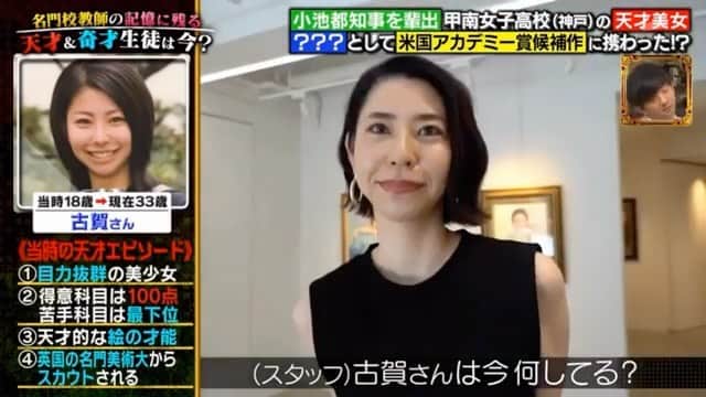 古賀陽子のインスタグラム：「テレビ朝日 「#あいつ今何してる？」 で紹介していただきました。 とてもいい感じに紹介いただいて有難い限りです🙏✨ 思っていたより反響がありビックリしています。いただいたコメント読ませていただきましたが、どこにあるかわからなくなって返せていない方がいらっしゃったらすみません🙇‍♂️💦 ありがとうございます✨✨✨ 同じ神戸のギャラリーで年末にも個展開催します。ご興味ある方は是非 気軽にお立ち寄り下さい‼️ 神戸個展 11/20〜12/1  @ FLORE artist gallery @floreartistgallery  #神戸 #西宮  #アート #アーティスト #アートワーク  #作家 #画家 #留学 #展覧会 #ゴッホ #ゴッホ最期の手紙 #美術館 #絵 #作品 #油絵 #絵画展 #人物画 #肖像画 #アートのある暮らし #ギャラリー #ギャラリー巡り #個展 #展覧会 #exhibit #exhibition #art #artist #artwork #gallery #古賀陽子」