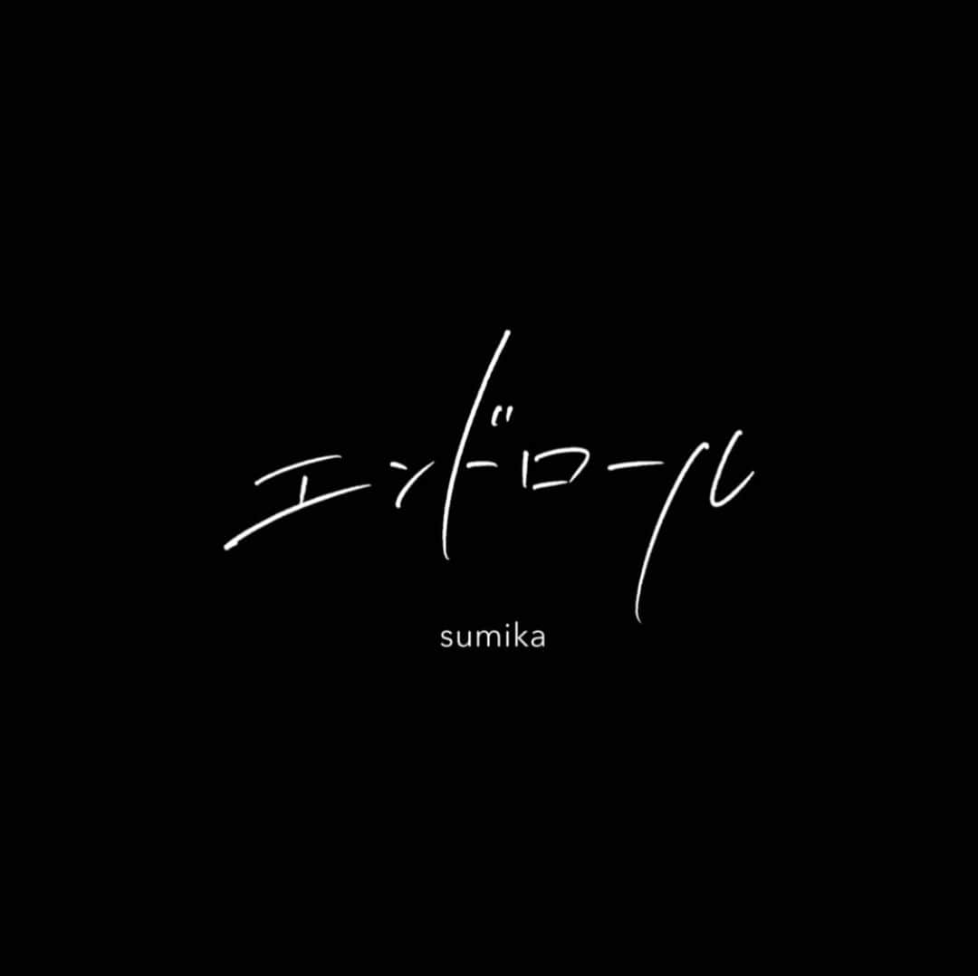 清原翔のインスタグラム：「本日、3月5日。 sumika - 『エンドロール』のショートフィルムが 20時～24時限定で sumikaのYouTubeチャンネルにプレミア公開されます。  とても素敵な作品になってます。 是非、観ていただきたいです。 20時～24時！待機！ よろしくお願いします:)」