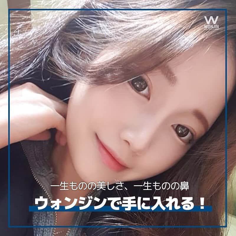 ウォンジン美容整形外科、皮膚科のインスタグラム